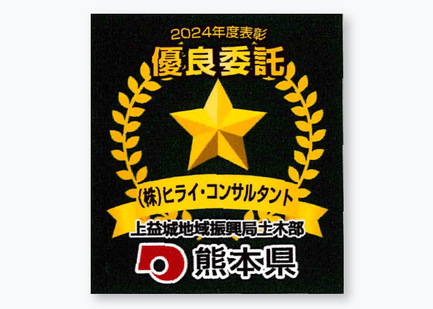 表彰状
